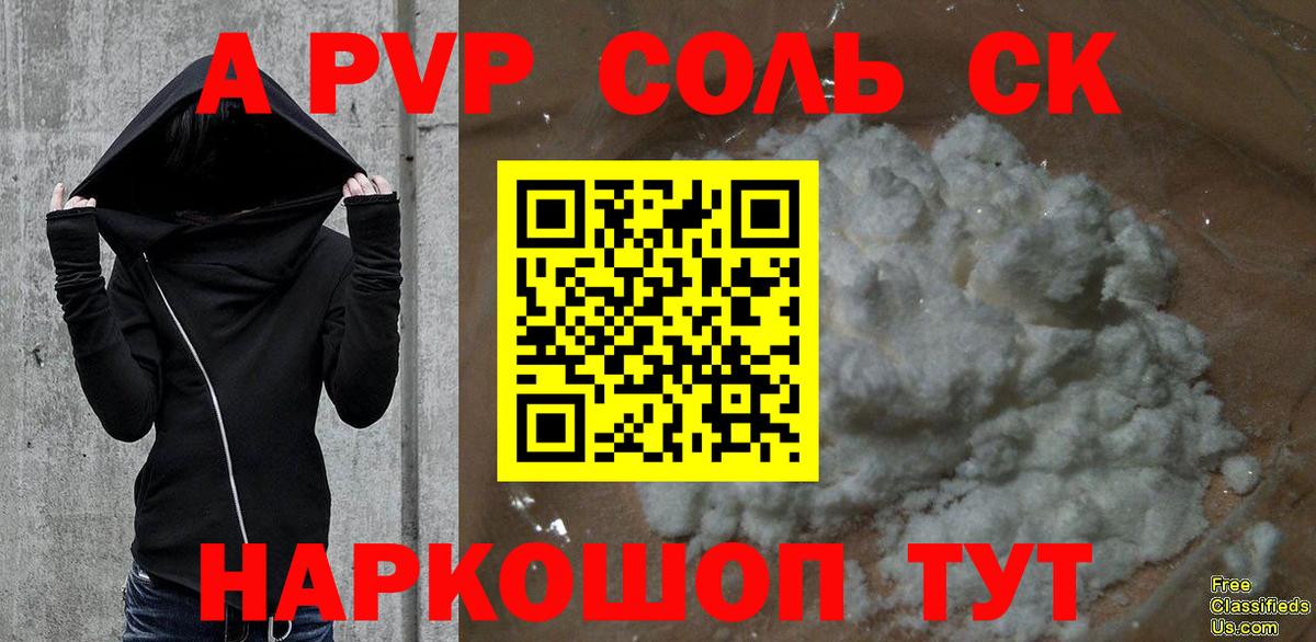 Alfa_PVP мука  APVP Соль  Миллерово  A-PVP кристаллы  Вход с VPN 