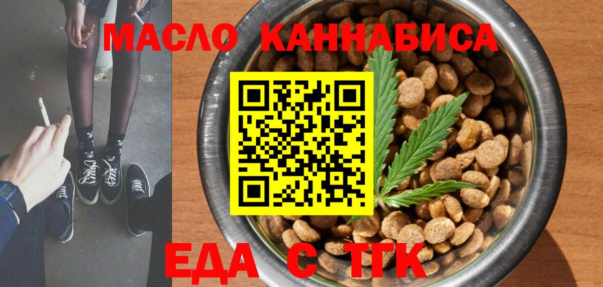 Миллерово  Еда ТГК конопля  Вход с VPN 