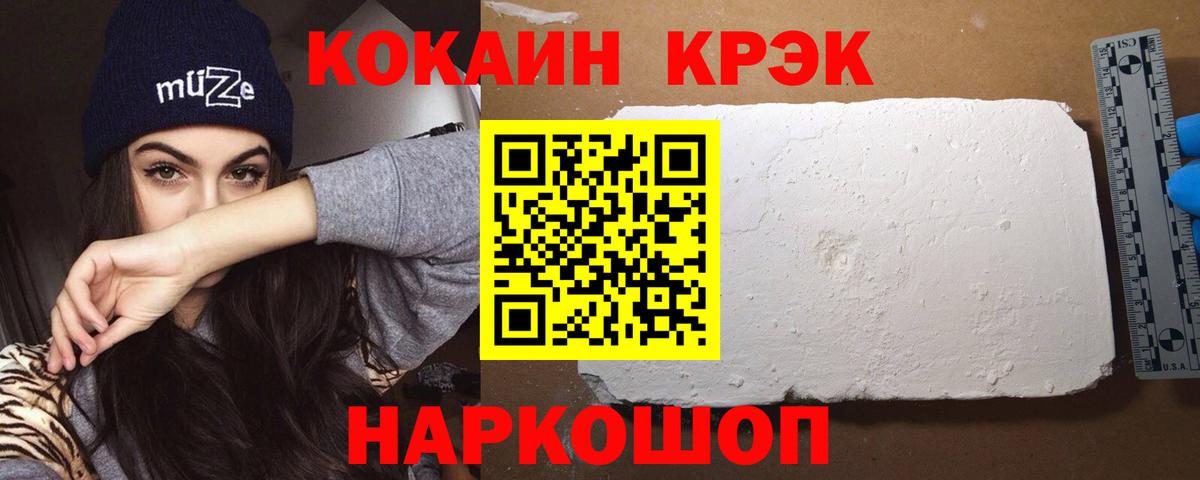 КОКАИН Эквадор  Вход с VPN  КОКАИН  Cocaine Columbia  Миллерово 