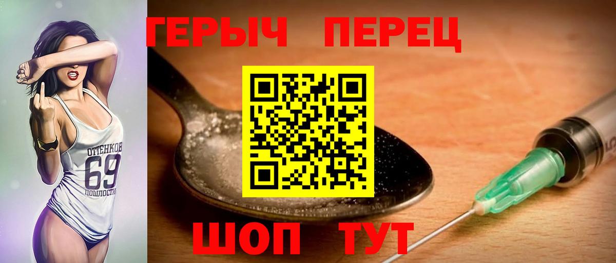 ГЕРОИН белый Миллерово