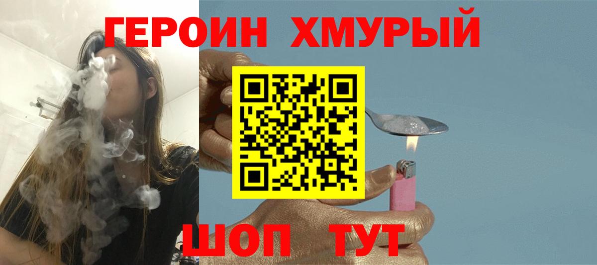 Миллерово  Героин герыч  Вход с VPN 
