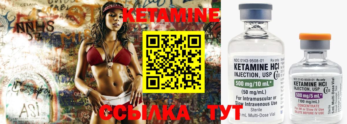 Миллерово  КЕТАМИН ketamine  Вход с VPN  мориарти как зайти  Кетамин ketamine 