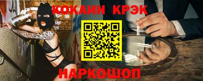 кокаин VHQ Гусев