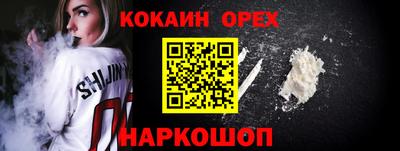 кокаин VHQ Гусев