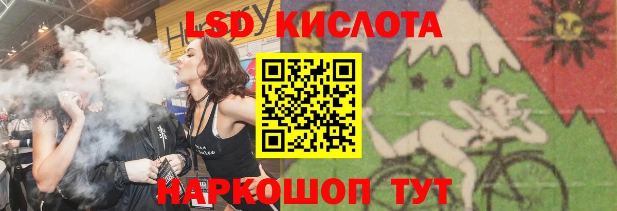 ЛСД экстази кислота Миллерово