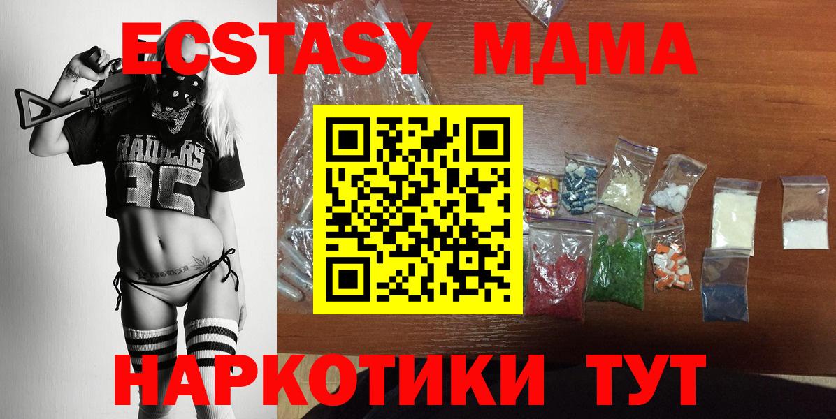 MDMA crystal Миллерово
