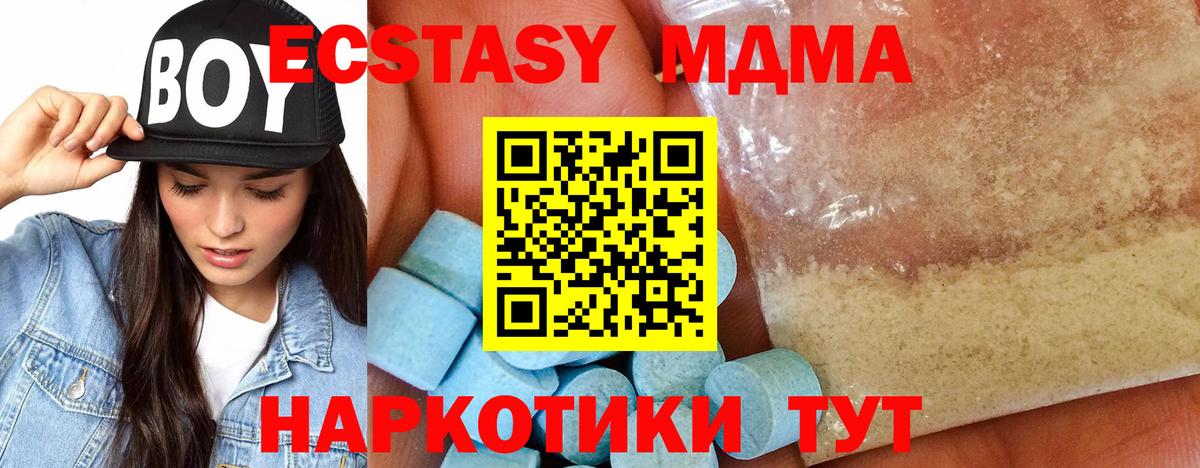 МДМА кристаллы  МДМА VHQ  Вход с VPN  Миллерово 