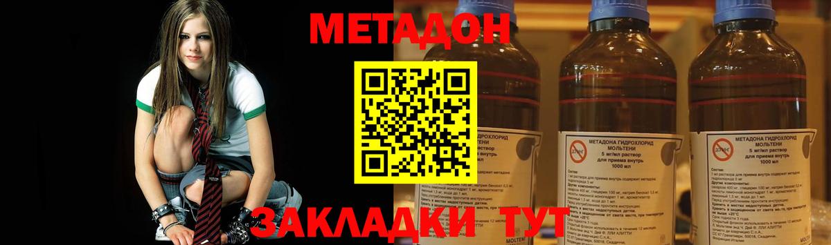 Метадон мёд  MEGA   Миллерово  МЕТАДОН белоснежный  Вход с VPN 