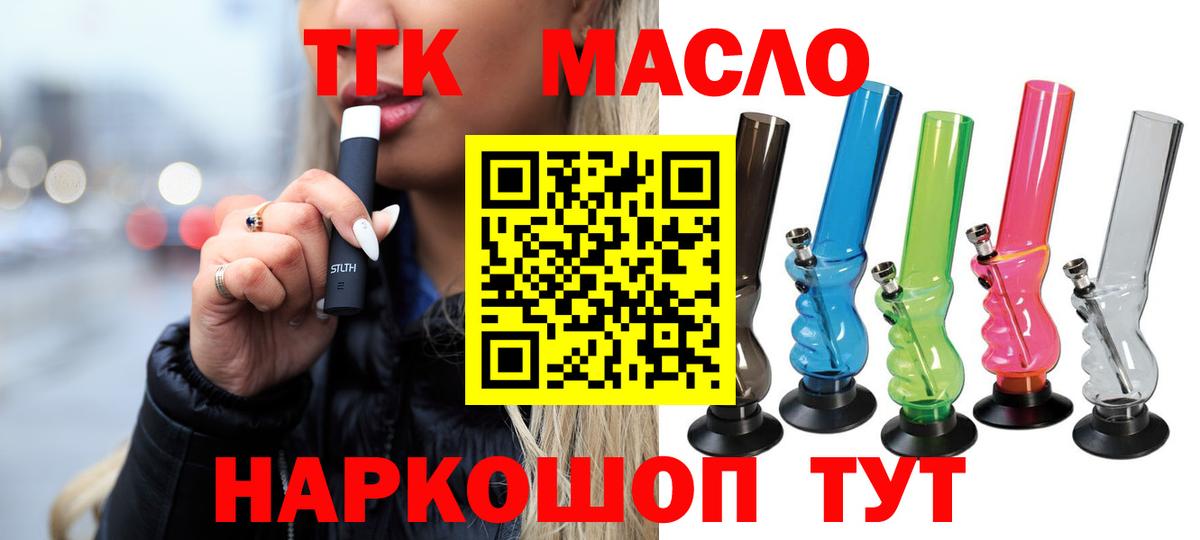 Дистиллят ТГК Wax Миллерово