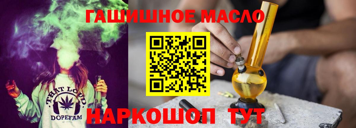 Миллерово  Дистиллят ТГК гашишное масло  Вход с VPN 